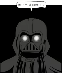 Page 49 of Sexy Star Wars 8 - Death Star Parts 1-5 - preview thumbnail