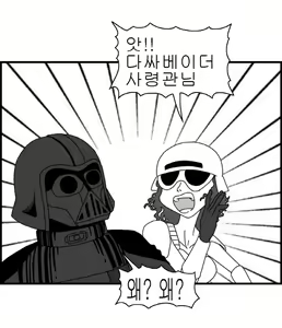 Page 5 of Sexy Star Wars 8 - Death Star Parts 1-5 - preview thumbnail