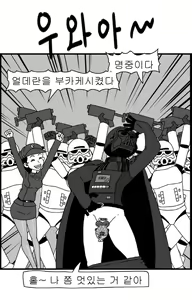 Page 67 of Sexy Star Wars 8 - Death Star Parts 1-5 - preview thumbnail