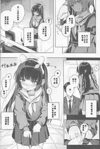 Page 5 of Usagi no Tamago | 孵化 - preview thumbnail