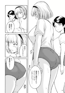 Page 8 of Haisetsu Shoujo 15 - preview thumbnail