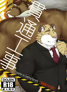 Kantsuu Kouji (decensored) — hentai manga cover on Fhentai