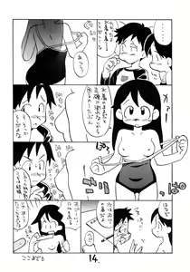 Page 13 of Painomi. - preview thumbnail