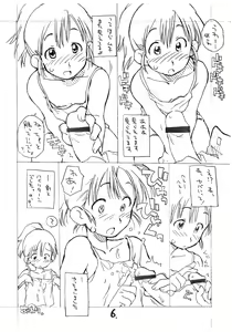 Page 5 of Painomi. - preview thumbnail