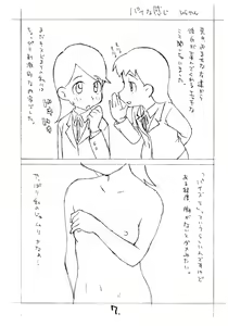 Page 6 of Painomi. - preview thumbnail