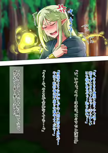 Page 41 of Isekai no otokonokoto xx - preview thumbnail
