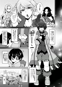 Page 3 of Party o Oidasareta Mahoutsukai no Boku ga Shoukan Mahou o Shuutoku Shite Saikyou (Mecha Ero) Inma to Keiyaku Shita node Koko kara Okasarete Tsuyoku Naru - preview thumbnail