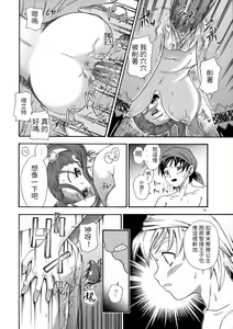 Page 15 of Jessica Milk 8.0 (decensored) - preview thumbnail
