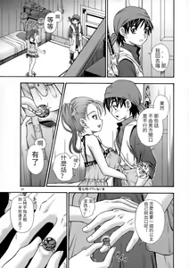 Page 26 of Jessica Milk 8.0 (decensored) - preview thumbnail