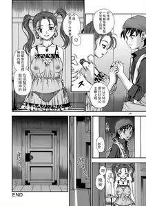 Page 27 of Jessica Milk 8.0 (decensored) - preview thumbnail