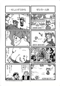 Page 28 of Jessica Milk 8.0 (decensored) - preview thumbnail