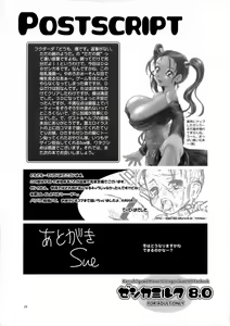 Page 30 of Jessica Milk 8.0 (decensored) - preview thumbnail