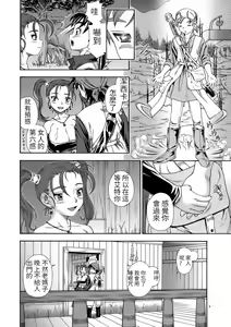 Page 7 of Jessica Milk 8.0 (decensored) - preview thumbnail