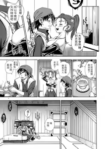 Page 8 of Jessica Milk 8.0 (decensored) - preview thumbnail