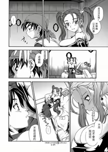 Page 9 of Jessica Milk 8.0 (decensored) - preview thumbnail