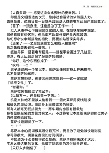 Page 11 of Elite Police Ryza Chijoku no Chikan Mission | 精锐警察·莱萨 耻辱的痴汉任务 - preview thumbnail