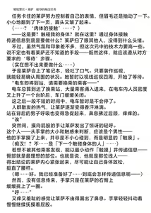 Page 12 of Elite Police Ryza Chijoku no Chikan Mission | 精锐警察·莱萨 耻辱的痴汉任务 - preview thumbnail