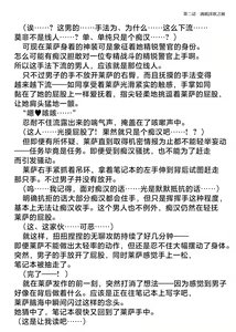 Page 13 of Elite Police Ryza Chijoku no Chikan Mission | 精锐警察·莱萨 耻辱的痴汉任务 - preview thumbnail