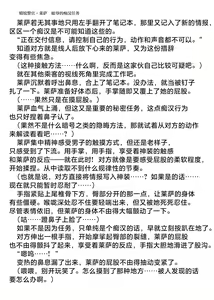Page 14 of Elite Police Ryza Chijoku no Chikan Mission | 精锐警察·莱萨 耻辱的痴汉任务 - preview thumbnail
