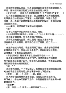 Page 15 of Elite Police Ryza Chijoku no Chikan Mission | 精锐警察·莱萨 耻辱的痴汉任务 - preview thumbnail