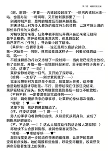 Page 17 of Elite Police Ryza Chijoku no Chikan Mission | 精锐警察·莱萨 耻辱的痴汉任务 - preview thumbnail
