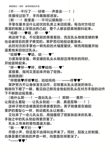 Page 18 of Elite Police Ryza Chijoku no Chikan Mission | 精锐警察·莱萨 耻辱的痴汉任务 - preview thumbnail