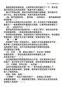 Page 19 of Elite Police Ryza Chijoku no Chikan Mission | 精锐警察·莱萨 耻辱的痴汉任务 - preview thumbnail