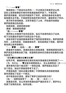 Page 22 of Elite Police Ryza Chijoku no Chikan Mission | 精锐警察·莱萨 耻辱的痴汉任务 - preview thumbnail