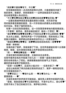 Page 24 of Elite Police Ryza Chijoku no Chikan Mission | 精锐警察·莱萨 耻辱的痴汉任务 - preview thumbnail