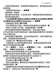 Page 28 of Elite Police Ryza Chijoku no Chikan Mission | 精锐警察·莱萨 耻辱的痴汉任务 - preview thumbnail
