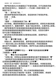 Page 29 of Elite Police Ryza Chijoku no Chikan Mission | 精锐警察·莱萨 耻辱的痴汉任务 - preview thumbnail