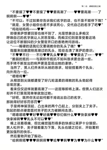 Page 30 of Elite Police Ryza Chijoku no Chikan Mission | 精锐警察·莱萨 耻辱的痴汉任务 - preview thumbnail