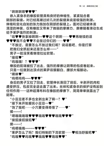 Page 32 of Elite Police Ryza Chijoku no Chikan Mission | 精锐警察·莱萨 耻辱的痴汉任务 - preview thumbnail