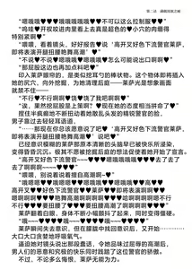 Page 34 of Elite Police Ryza Chijoku no Chikan Mission | 精锐警察·莱萨 耻辱的痴汉任务 - preview thumbnail
