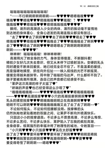 Page 36 of Elite Police Ryza Chijoku no Chikan Mission | 精锐警察·莱萨 耻辱的痴汉任务 - preview thumbnail