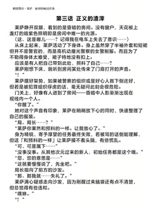 Page 39 of Elite Police Ryza Chijoku no Chikan Mission | 精锐警察·莱萨 耻辱的痴汉任务 - preview thumbnail