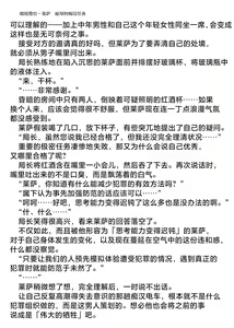 Page 41 of Elite Police Ryza Chijoku no Chikan Mission | 精锐警察·莱萨 耻辱的痴汉任务 - preview thumbnail