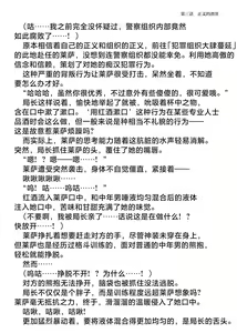 Page 42 of Elite Police Ryza Chijoku no Chikan Mission | 精锐警察·莱萨 耻辱的痴汉任务 - preview thumbnail