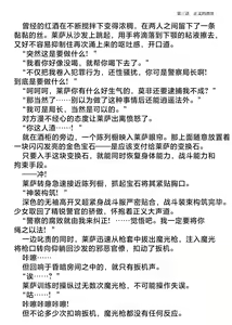 Page 44 of Elite Police Ryza Chijoku no Chikan Mission | 精锐警察·莱萨 耻辱的痴汉任务 - preview thumbnail