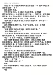 Page 45 of Elite Police Ryza Chijoku no Chikan Mission | 精锐警察·莱萨 耻辱的痴汉任务 - preview thumbnail