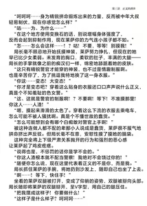 Page 46 of Elite Police Ryza Chijoku no Chikan Mission | 精锐警察·莱萨 耻辱的痴汉任务 - preview thumbnail