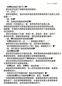 Page 48 of Elite Police Ryza Chijoku no Chikan Mission | 精锐警察·莱萨 耻辱的痴汉任务 - preview thumbnail
