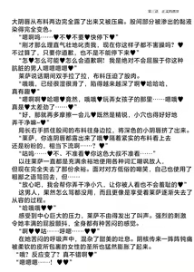 Page 50 of Elite Police Ryza Chijoku no Chikan Mission | 精锐警察·莱萨 耻辱的痴汉任务 - preview thumbnail