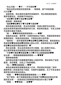 Page 58 of Elite Police Ryza Chijoku no Chikan Mission | 精锐警察·莱萨 耻辱的痴汉任务 - preview thumbnail