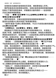 Page 59 of Elite Police Ryza Chijoku no Chikan Mission | 精锐警察·莱萨 耻辱的痴汉任务 - preview thumbnail