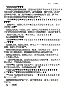 Page 60 of Elite Police Ryza Chijoku no Chikan Mission | 精锐警察·莱萨 耻辱的痴汉任务 - preview thumbnail