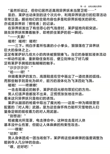 Page 6 of Elite Police Ryza Chijoku no Chikan Mission | 精锐警察·莱萨 耻辱的痴汉任务 - preview thumbnail
