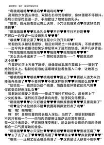 Page 61 of Elite Police Ryza Chijoku no Chikan Mission | 精锐警察·莱萨 耻辱的痴汉任务 - preview thumbnail