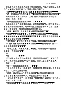 Page 62 of Elite Police Ryza Chijoku no Chikan Mission | 精锐警察·莱萨 耻辱的痴汉任务 - preview thumbnail