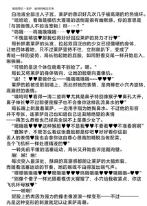 Page 63 of Elite Police Ryza Chijoku no Chikan Mission | 精锐警察·莱萨 耻辱的痴汉任务 - preview thumbnail